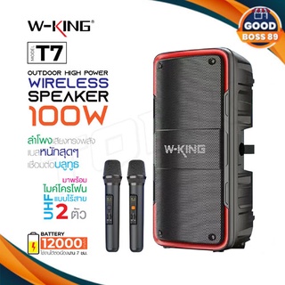 W-king T7 ลำโพงบลูทูธ Bluetooth Speaker กำลังขับ 100W แบตเตอรี 12,000mAh เสียงทรงพลัง เบสหนัก ลำโพงไร้สาย ของแท้