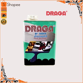 น้ำยาลอกสี DRAGA (เหล็กโลหะ ไม้ พลาสติก)ขนาด 1/4 แกลลอน (0.946 ลิตร)