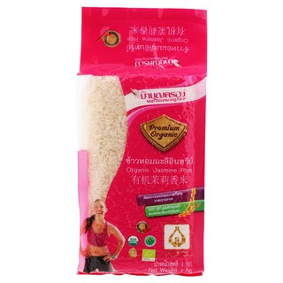 มาบุญครองข้าวหอมมะลิอินทรีย์ 1กก. MBK, organic jasmine rice 1 kg