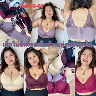 266423เสื้อใน6ตะขอตัวใหม่ แต่งลูกไม้ตรงสาย 38-48#266423