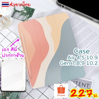 [เคสหลังใส] เคสสำหรับไอแพด air4 air5 หลังใส เคส สำหรับ iPad แอร์4 10.9 2020 10.2 gen7 gen8 gen9 ใส่ปากกาด้านขวา