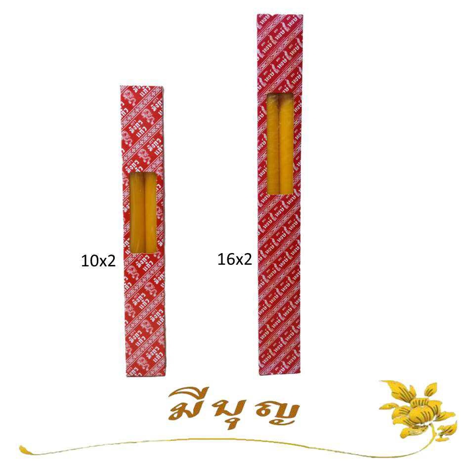 เทียนไข เทียนจุดไหว้พระ เทียนคู่ เทียนกล่องแดง เทียนเบอร์ 10 x 2 และ 16 x 2 สีเหลือง*ออกใบกำกับได้*