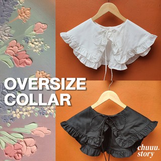 ปกเสื้อปลอม สไตล์เกาหลี ทรง OVERSIZE