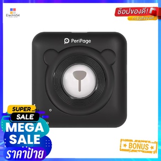 เคริ่องพิมพ์เพริเพจ EASY PRINT A6 สีดำPERIPAGE EASY PRINT A6 BLACK