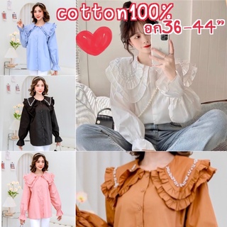 เสื้อแขนยาวอก36-44”❤️ผ้าcotton100%ปักมุกที่ปก📌มีราคาส่งงานนำเข้าพร้อมส่งไวมาก