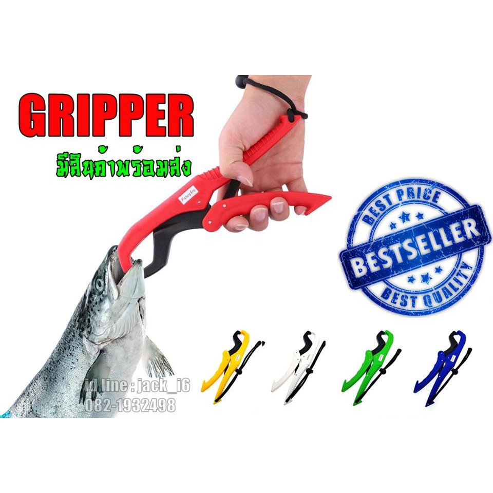 คีมจับปลา กริปเปอร์ GRIPPER อุปกรณ์เสริมขณะตกปลา