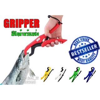 คีมจับปลา กริปเปอร์ GRIPPER อุปกรณ์เสริมขณะตกปลา