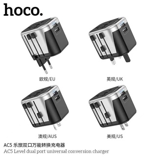 Hoco AC5 Dual Port Universal Conversion Travel Charger 12W หัวปลั๊กแปลงสำหรับใช้ทั่วโลก