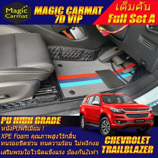 Chevrolet Trailblazer 2012-รุ่นปัจจุบัน Full Set A (เต็มคันรวมถาดท้าย A ) พรมรถยนต์ Trailblazer พรม7D VIP High Grade