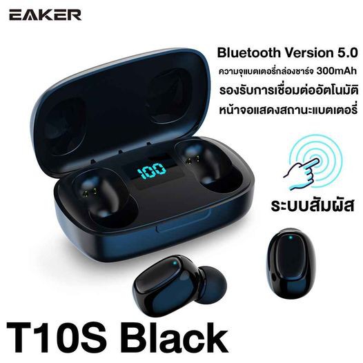 หูฟังฟังไร้สาย bluetooth แบบ airport เสียงชัด! เบสหนัก!