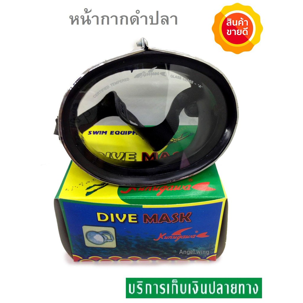 หน้ากากดำน้ำ หน้ากากดำปลา หน้ากากดำน้ำตื้น แว่นดำน้ำ (สีเขียว)