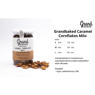 พร้อมส่ง Pangfuufuu: Grandbaked Caramel Cornflakes Milo (16/9/66)