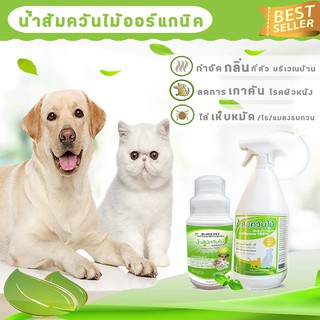 เซ็ตสุดคุ้ม น้ำส้มควันไม้ออร์แกนิค🍃 ขวดเปรย์ 1 ลิตร + ชุดรีฟิล