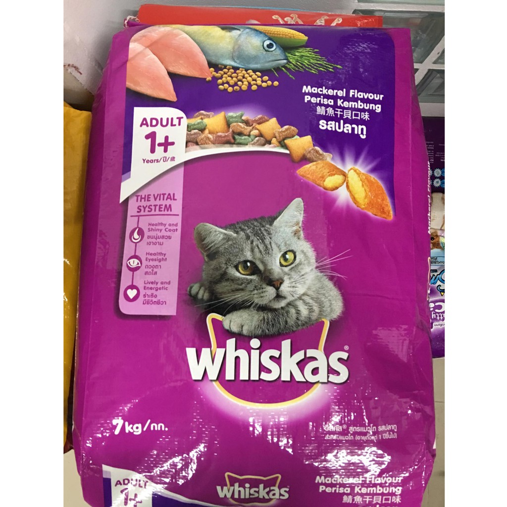 Whiskas อาหารเม็ด สำหรับแมว 1ปีขึ้นไป 7KG - รูปที่ 2