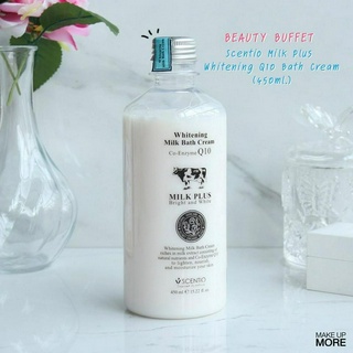 Beauty Buffet Scentio Milk Plus Whitening Milk Bath Cream (450ml)ครีมอาบน้ำนมบำรุงผิวขาว สูตรคิวเทน สารสกัดจากน้ำนมบริสุ