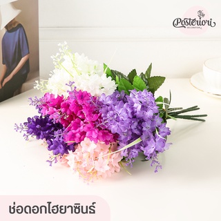 ช่อดอกไฮยาซินธ์ประดิษฐ์  5 สี ช่อดอกไม้ปลอม ช่อดอกไม้ประดิษฐ์ ไฮยาซินธ์ปลอม ดอกผักตบชวาประดิษฐ์ สำหรับใส่แจกัน ตกแต่งบ้า