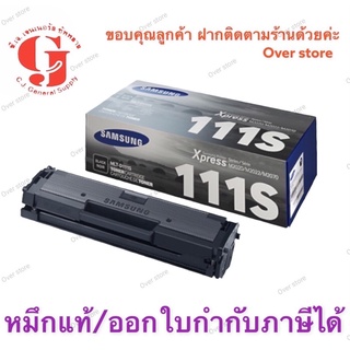 ตลับหมึกเทียบเท่า Samsung MLT-D111S D111S 111S  ใช้กับ  M2020/M2022/M2070