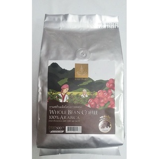 คั่วใหม่ๆ กาแฟโครงการหลวง (เมล็ดกาแฟคั่ว) Roasted Arabica Coffee Bean 500กรัม