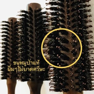 หวีไดร์เกาหลี ขนหมูป่าแท้ Edguard และ หวีแปรงเปียก ลดไฟฟ้าสถิตย์ ใช้งานง่ายได้ลอนสวยผมไม่ติด