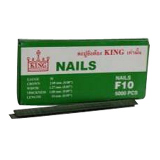 ตะปูลมขาเดี่ยว KING F10 NAIL KING F10