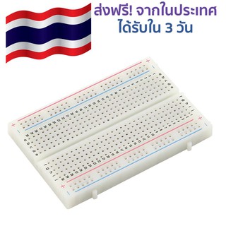 บอร์ดทดลองอาดุยโน่  400 Points Soldless Breadboard