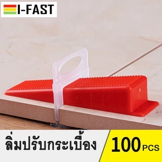 ปรับระดับกระเบื้อง100 ตัว/ถุง คลิปปรับระดับกระเบื้อง** สินค้าอยู่ไทยมีพร้อมส่งด่วน ** เว้นระยะกระเบื้อง