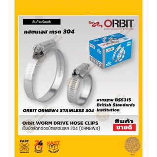 กิ๊ปรัดท่อ แสนตเลส เกรด 304 ตรา ORBIT ทุกขนาด