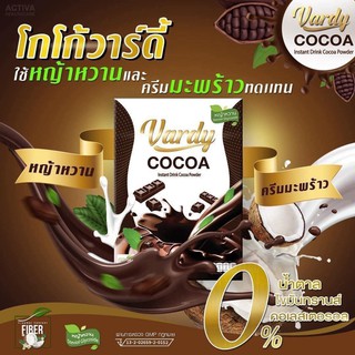 Vardy cocoa วาร์ดี้โกโก้แม่พลอย