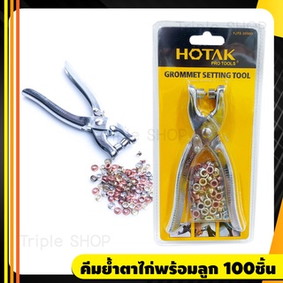 HOTAK คีมตอกตาไก่ พร้อมลูก100ชิ้น คีมเจาะรู  คีมหนีบตาไก่และเจาะรูตาไก่ Professional Grommet Setting Tool