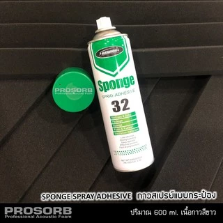 (1กระป๋อง) กาวสเปรย์ 600 ml. กาวสเปรย์อเนกประสงค์ กาวติดโฟม ฟองน้ำ ฉนวน ติดแน่นทนนาน ใช้งานง่าย