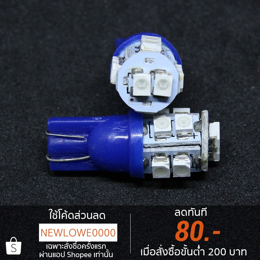 ไฟหรี่ LED T10 สีน้ำเงิน 🔵