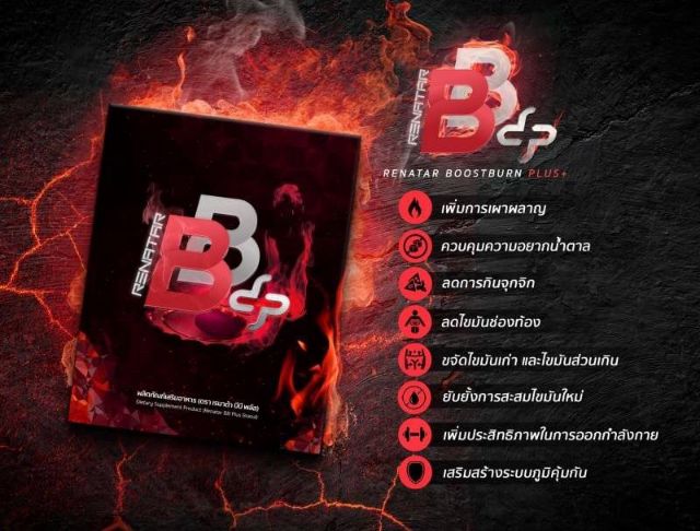 Renatar BoostBurn Plus+