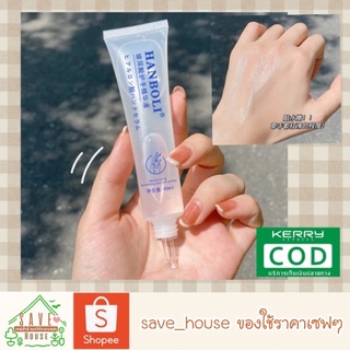 save_house เซรั่มทามือ เซรั่มบำรุงมือ เซรั่มทามือกรดไฮยาลูโลนิค 40มล. บำรุงมือและเล็บ Hanboli Hyaluronic Acid Hand serum