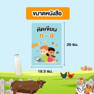 สมุดคัดลายมือ ฝึกเขียน ABC ฝึกคัดลายมือ ฝึกเขียนไทย ฝึกเขียนก.ไก่ <ฟรี!!ปากกาล่องหน>