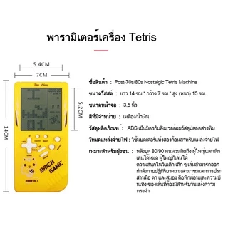 เกมคอนโซล Tetris แบบพกพา คลาสสิค วินเทจ เครื่องเกม ของเล่นเด็ก