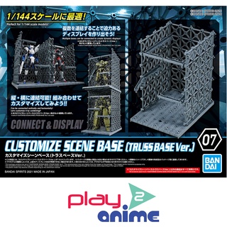 Bandai CUSTOMIZE SCENE BASE (TRUSS BASE VER.) (Plastic model)