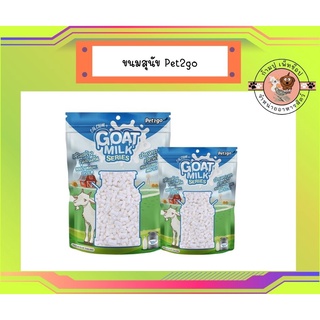 Goat Milk Series นมแพะอัดเม็ด นมแพะสติ๊ก นมแพะสตาร์ ขนมผสมนมแพะ มิลค์กี้โบนนมแพะ มีให้เลือก 4 แบบ