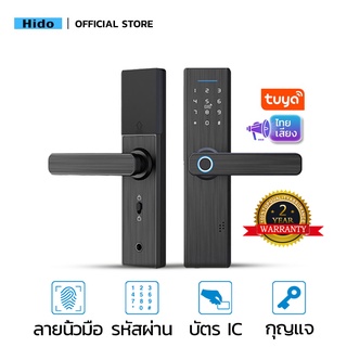 HIDO ล็อคลายนิ้วมือ Digital Door lock กลอนประตูดิจิตอล ลายนิ้วมือ / รหัสผ่าน / กุญแจ TUYA WIFI HD-632