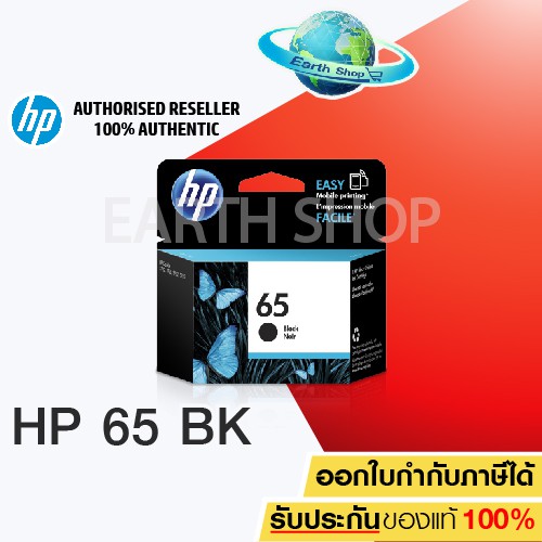 HP 65 BLACK(N9K02AA) ของแท้ สำหรับ HP DESKJET 2620,2621,2622,2623,3720,3721 HP ENVY 5020