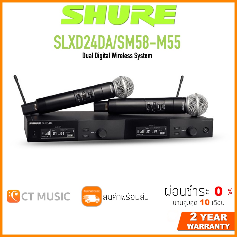 [ใส่โค้ดลด 1000บ.] SHURE SLXD24DA/SM58-M55 ไวร์เลสไมโครโฟน Microphone Wireless ประกันศูนย์มหาจักร Shure SLXD