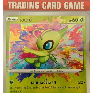 เซเลบี อเมซิ่ง การ์ดโปเกมอน standard [Pokemon]  ชุดไชนีวีแมกซ์