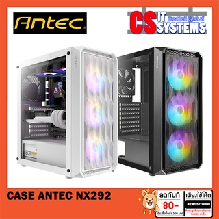 CASE (เคส) ANTEC NX292 เลือกสี