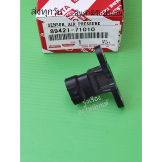 แม็พเช็นเชอร์  Toyota vigo GUN122 #89421-71010