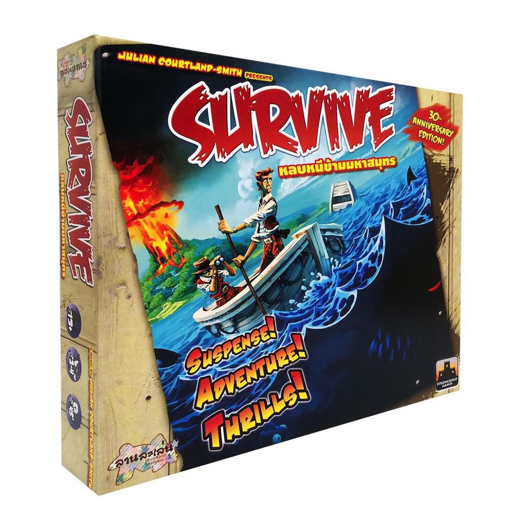 ส่งฟรีไม่ใช้โค้ด !! บอร์ดเกม Survive: Escape from Atlantis board game หลบหนีข้ามมหาสมุทร (ภาษาไทย) {