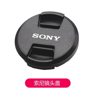 [Spot] Sony A7R4 A7M3 A7S A6000 camera lens cover 40.5/49/55/62/77/82mm protective cover 8WBh