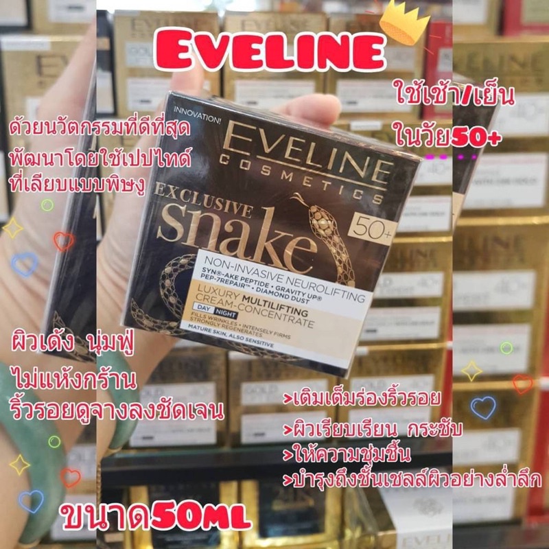 Eveline Cosmetics Exclusive Snake Neurolifting Luxury Multi-lifting Day and Night Cream 50+  50ml.