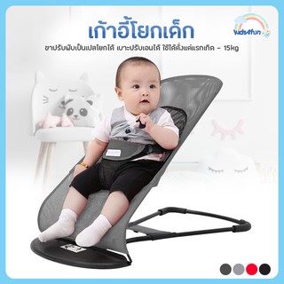 เก้าอี้เปลสำหรับเด็ก Swing Bed for Baby เก้าอี้โยก เปลป้อนข้าว เก้าอี้โยกเด็กอ่อน