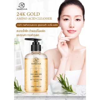 VANEKA 24K GOLD AMINO ACID CLEANSER ผลิตภัณฑ์ทำความสะอาดผิวหน้า