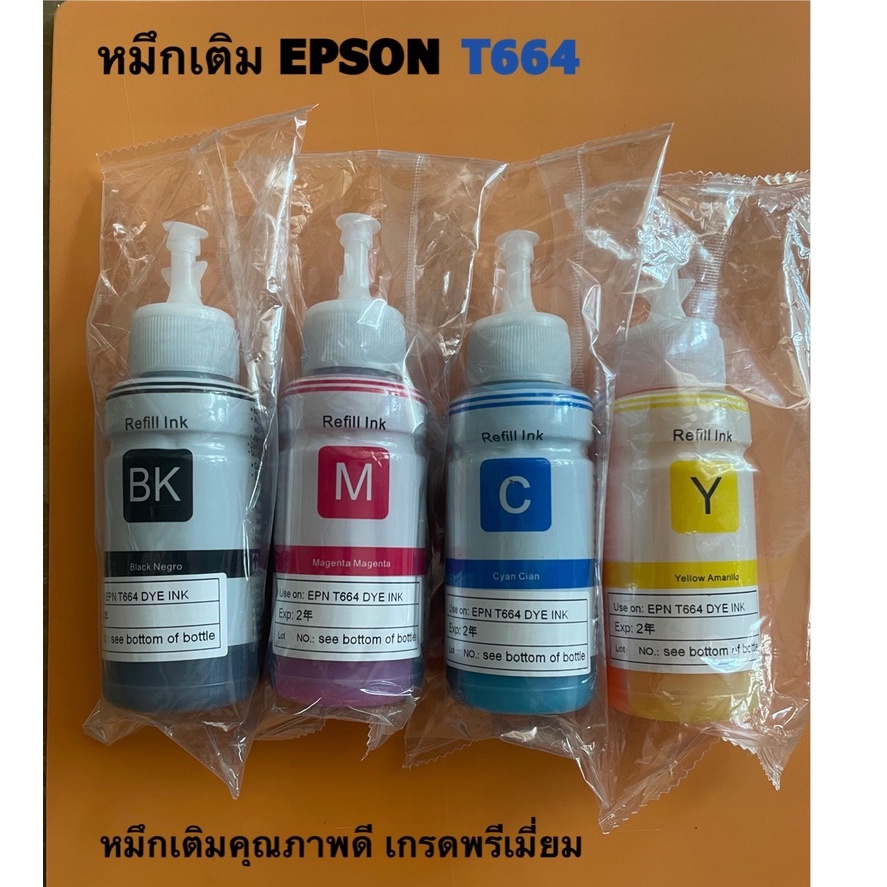 หมึกเติม หมึกปริ้น หมึกพรีเมี่ยม EPSON T664 สำหรับ L360 4สี 1 ชุด