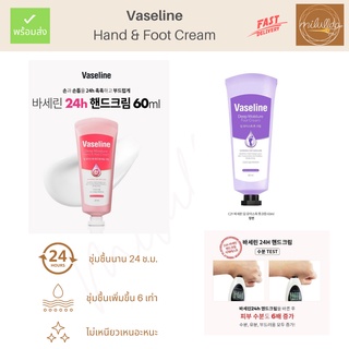 พร้อมส่ง  (ของแท้) Vaseline Lotion Hand&amp;Nail และ Vaseline Foot Cream วาสลีนเกาหลี